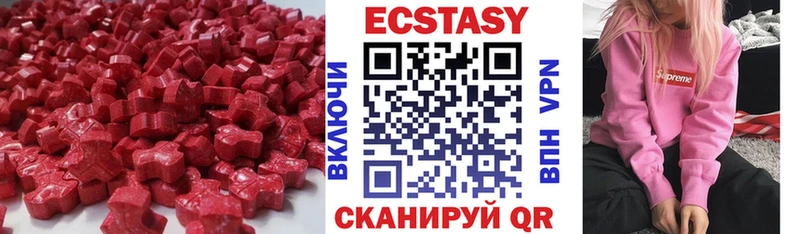 Ecstasy 250 мг  закладки  Долгопрудный 