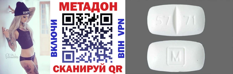 МЕТАДОН мёд  Долгопрудный 
