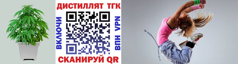 Дистиллят ТГК концентрат  Долгопрудный 